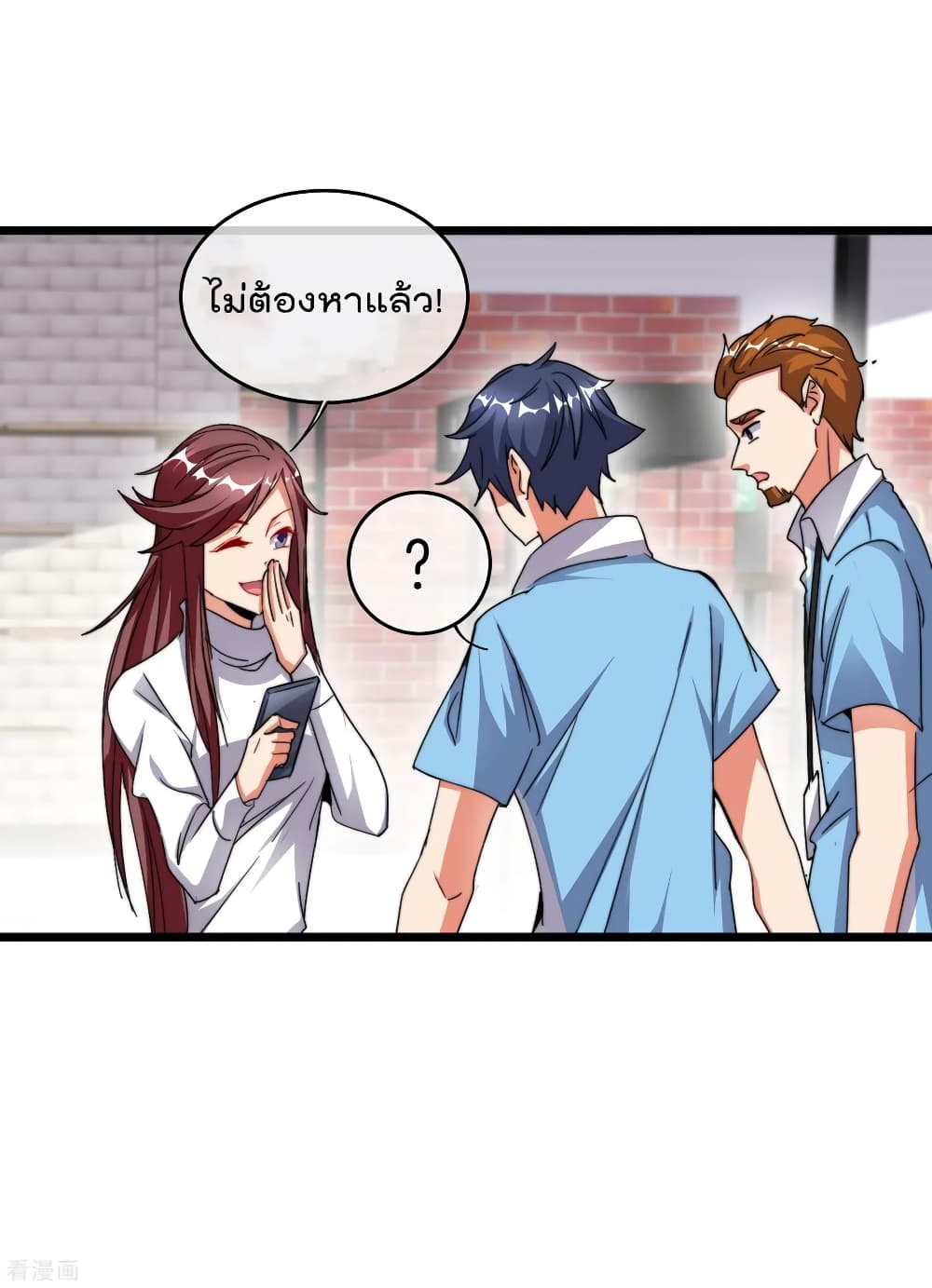I am The Richest in The World ข้านี่แหละจะรวยที่สุดในโลก! page 6
