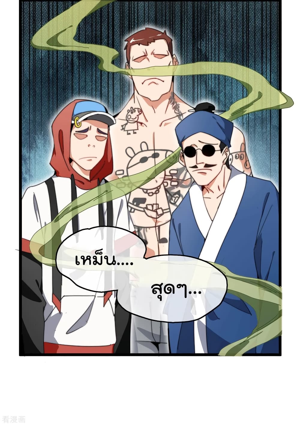 I am The Richest in The World ข้านี่แหละจะรวยที่สุดในโลก! page 10