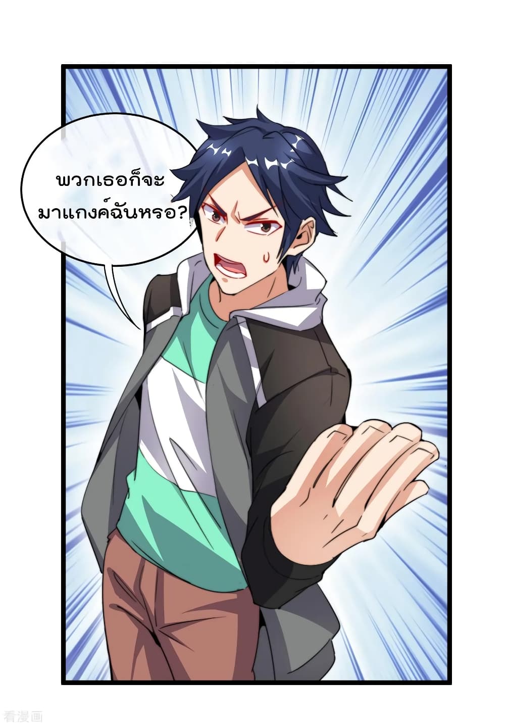 I am The Richest in The World ข้านี่แหละจะรวยที่สุดในโลก! page 6