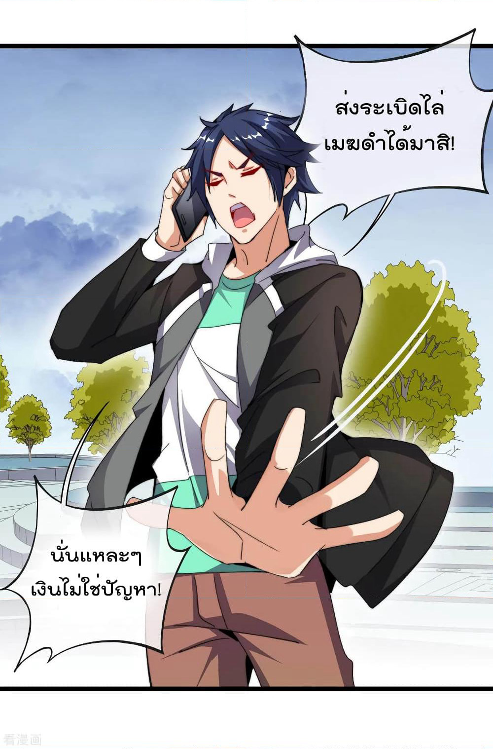 I am The Richest in The World ข้านี่แหละจะรวยที่สุดในโลก! page 6