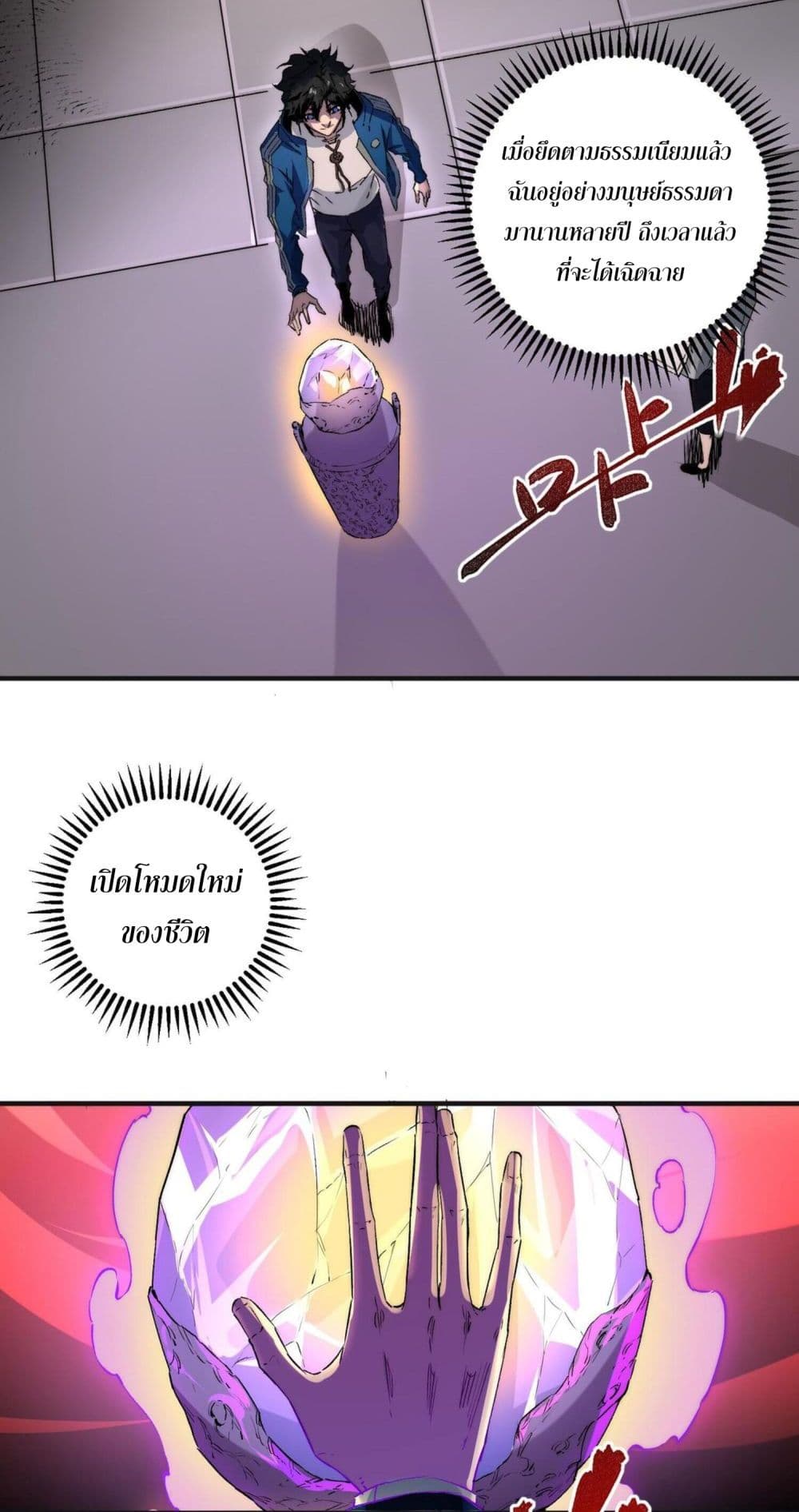 I Am The Shadow Reverend page 11