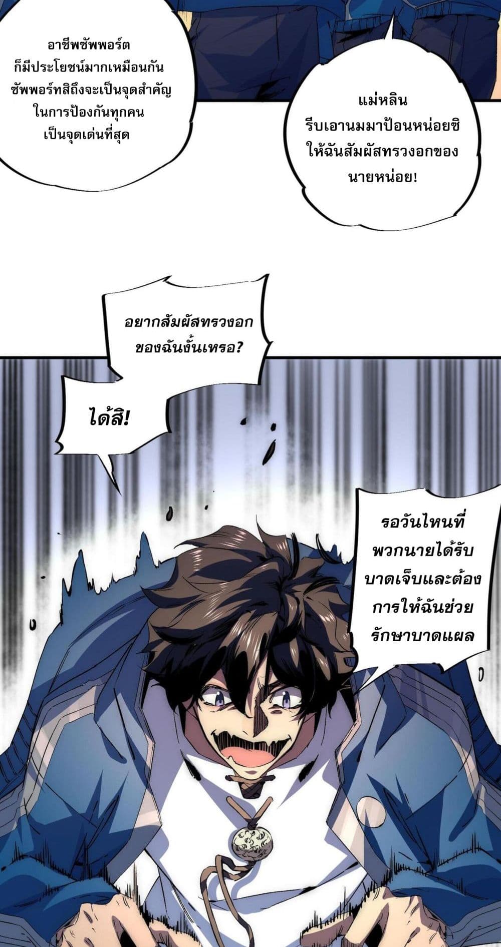 I Am The Shadow Reverend page 20