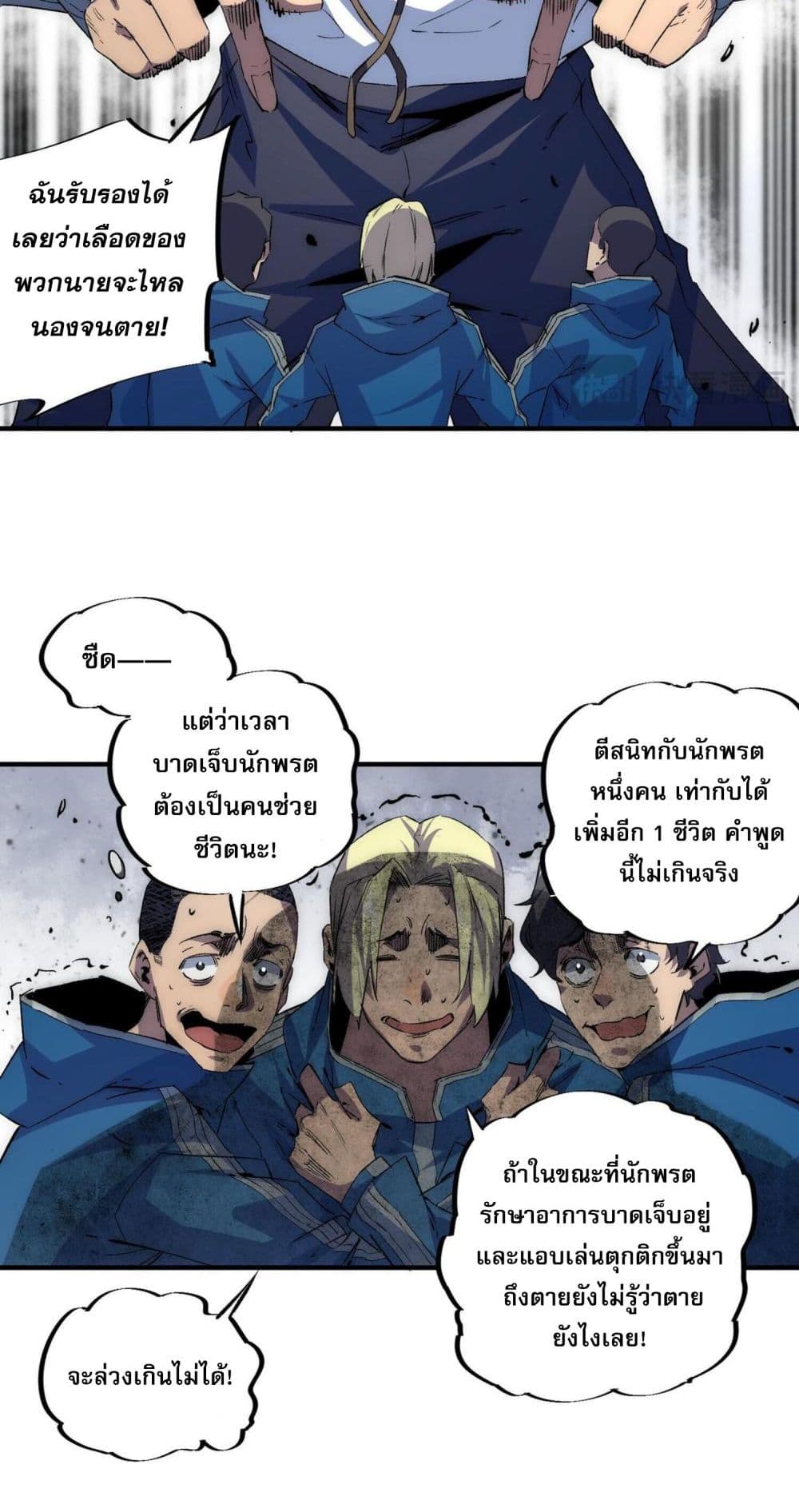 I Am The Shadow Reverend page 21