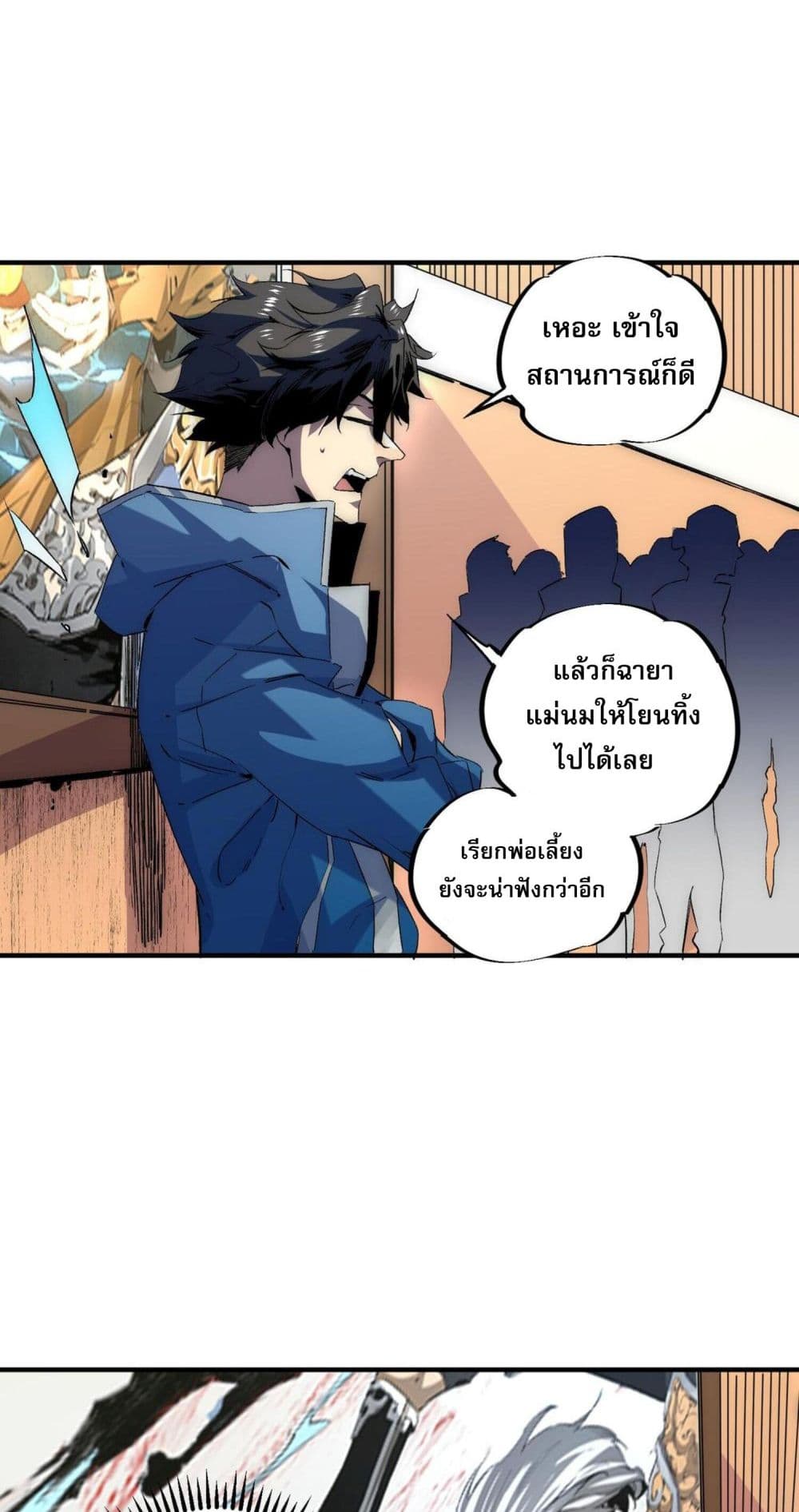 I Am The Shadow Reverend page 22