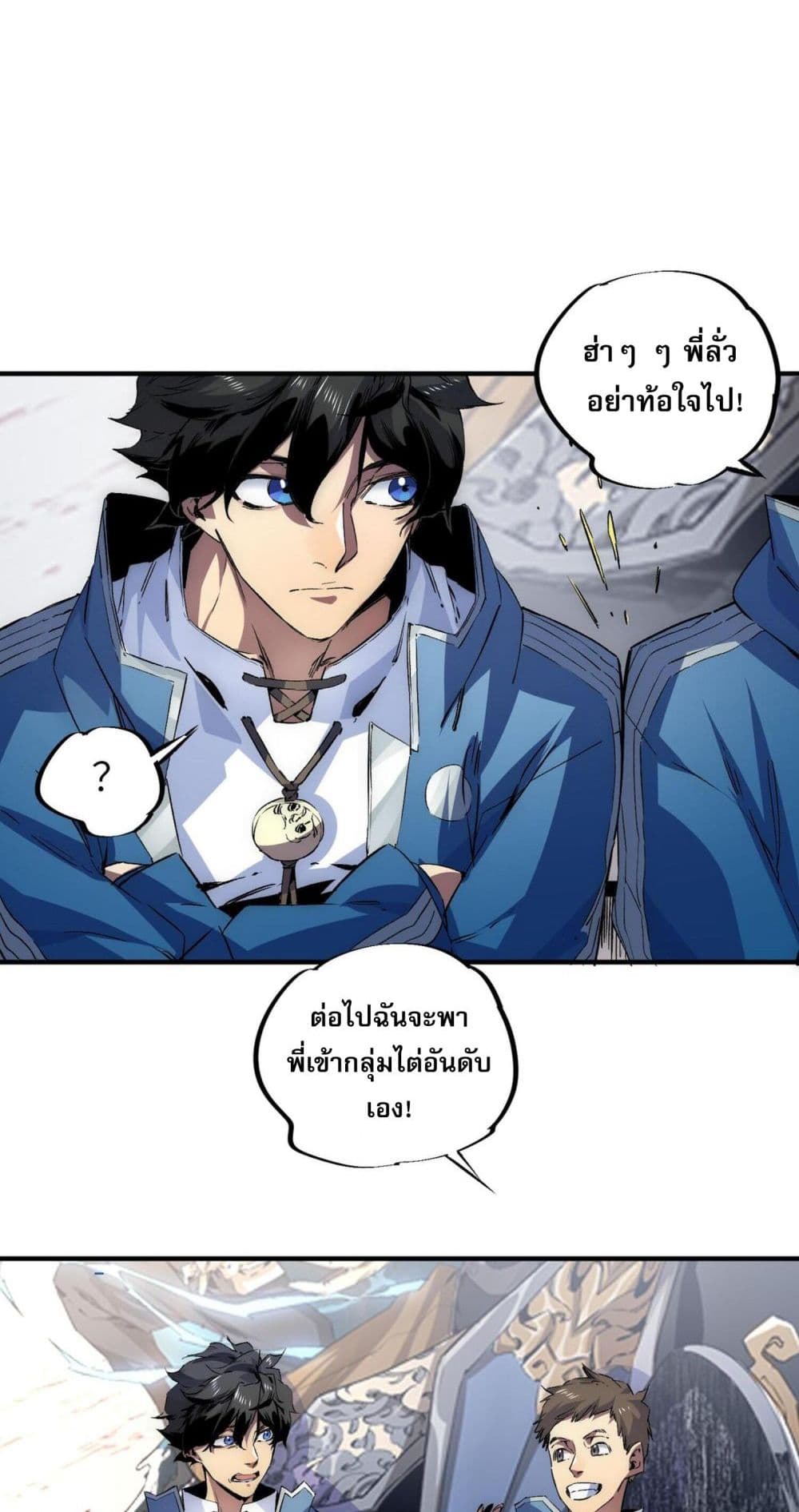 I Am The Shadow Reverend page 24