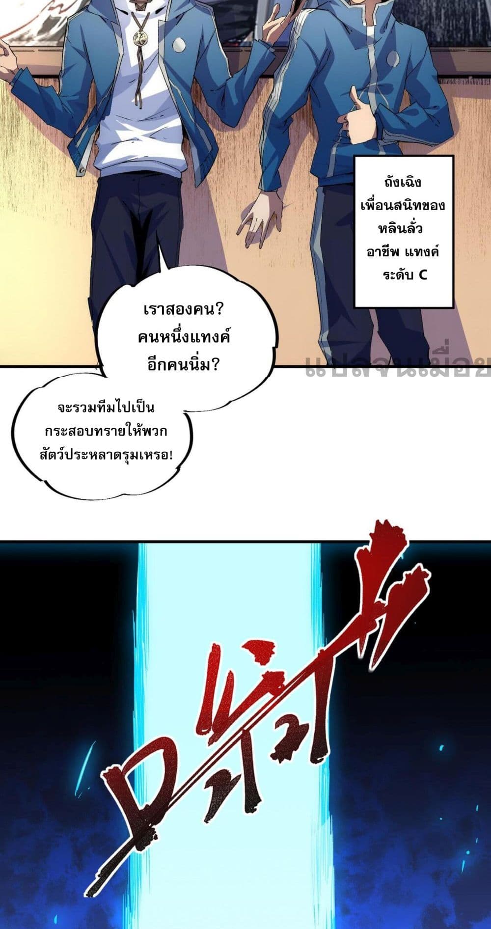 I Am The Shadow Reverend page 25