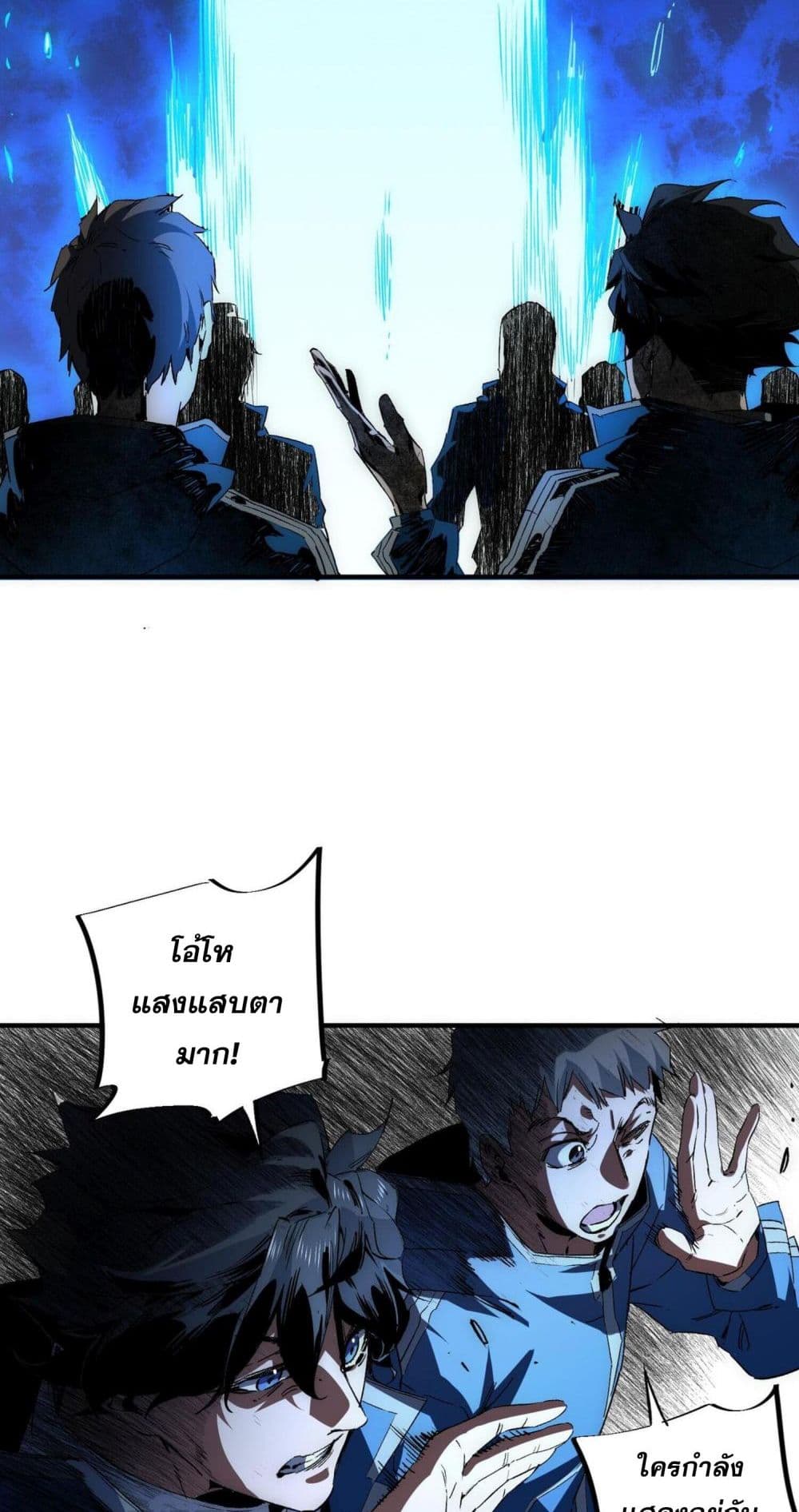 I Am The Shadow Reverend page 26