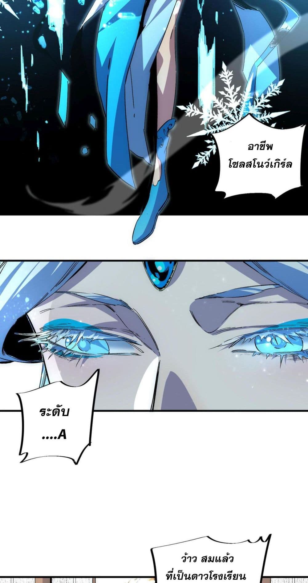 I Am The Shadow Reverend page 28