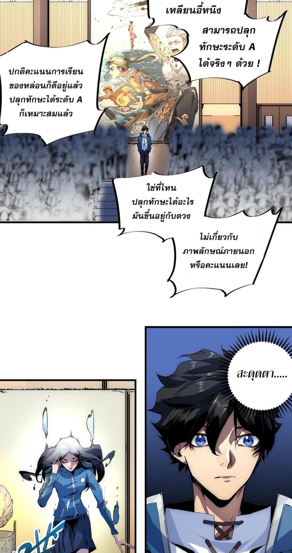 I Am The Shadow Reverend page 29