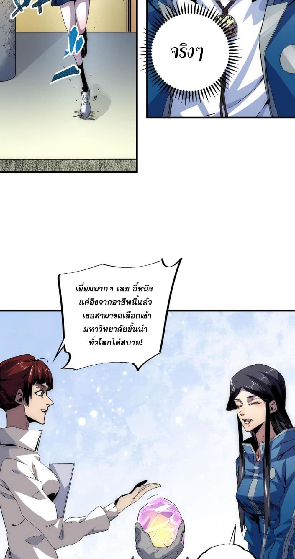 I Am The Shadow Reverend page 30