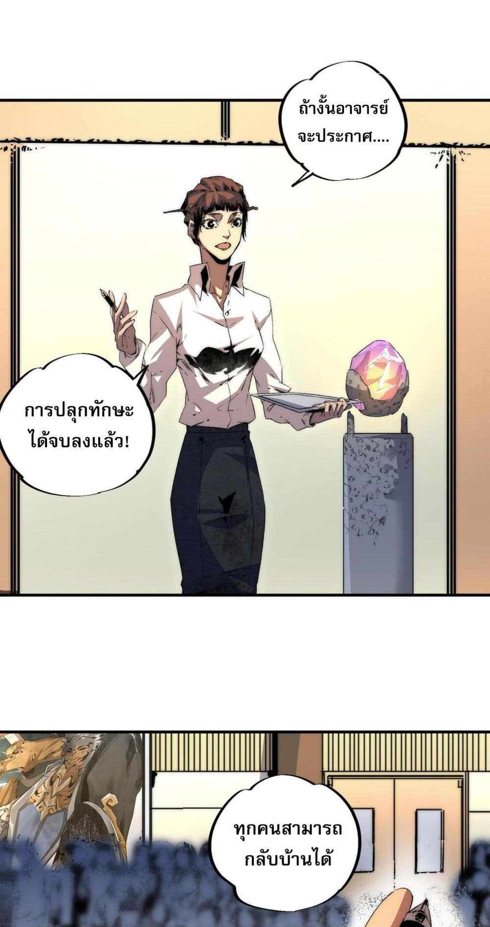 I Am The Shadow Reverend page 42