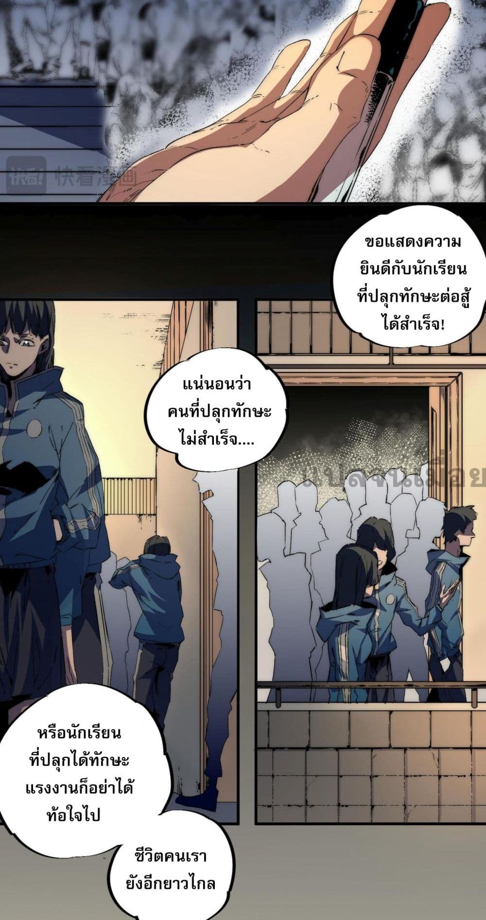 I Am The Shadow Reverend page 43