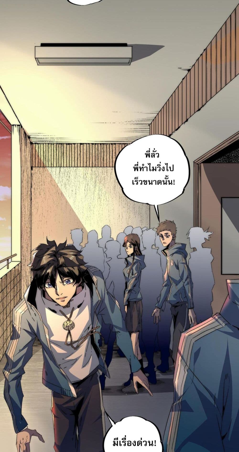 I Am The Shadow Reverend page 44