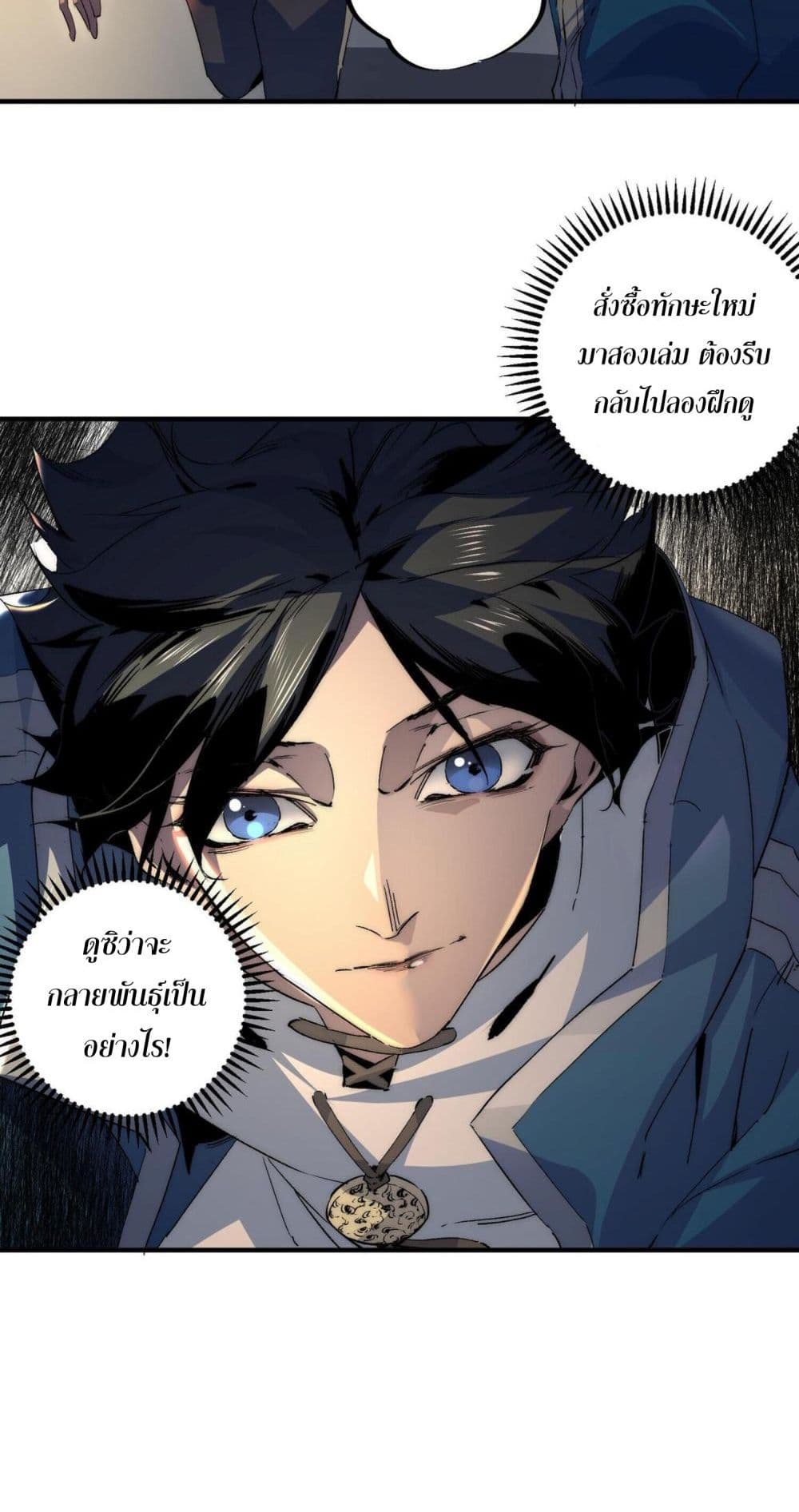 I Am The Shadow Reverend page 45