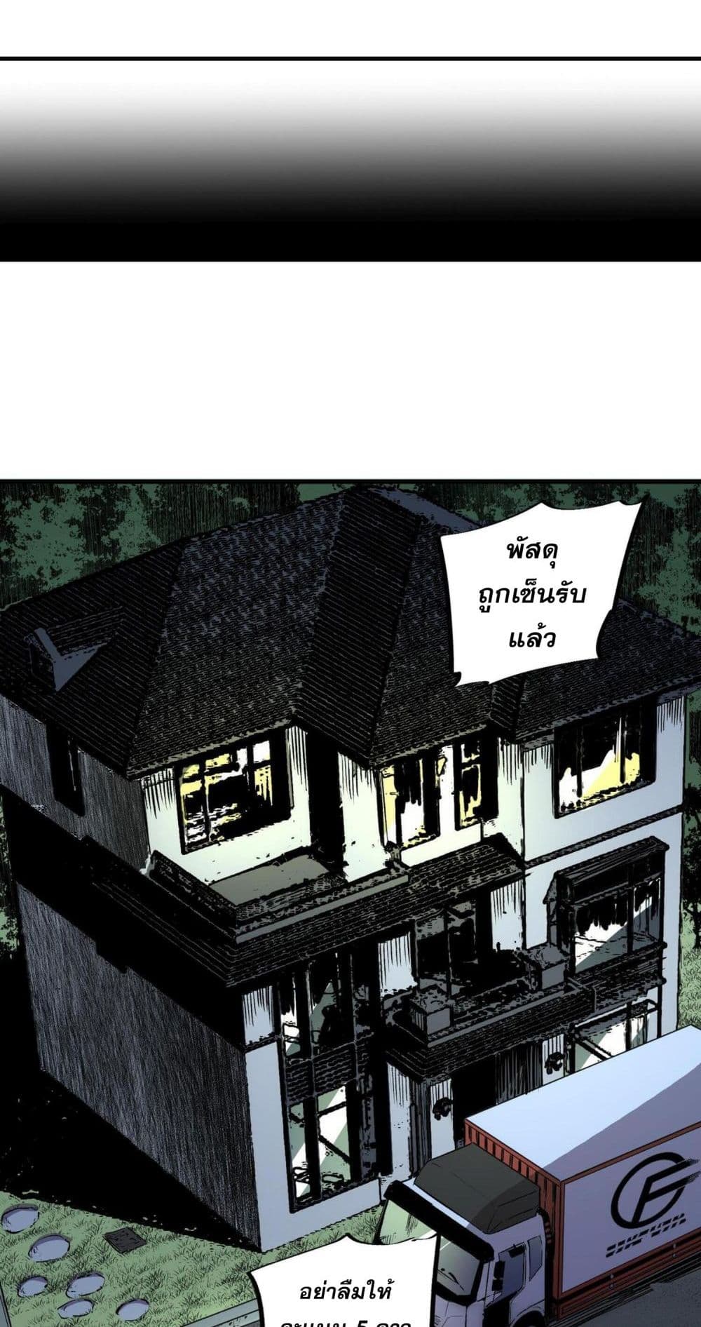 I Am The Shadow Reverend page 47