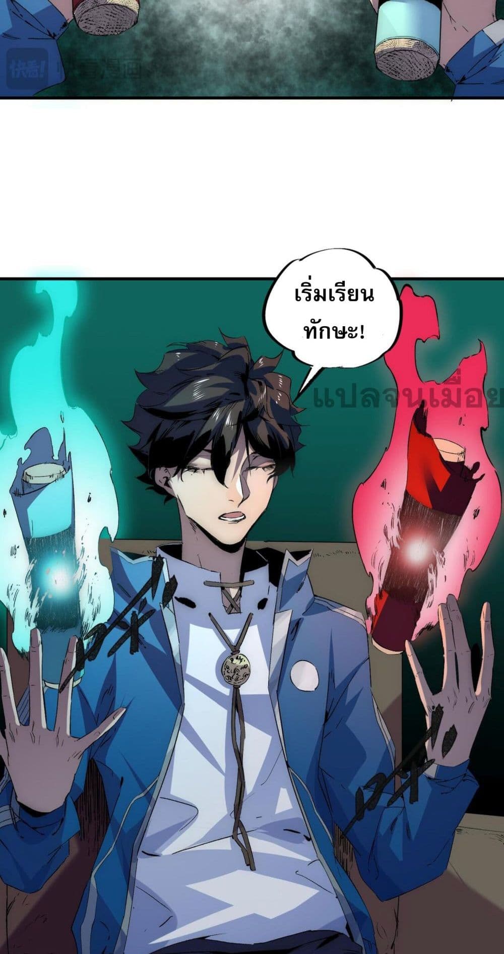 I Am The Shadow Reverend page 49
