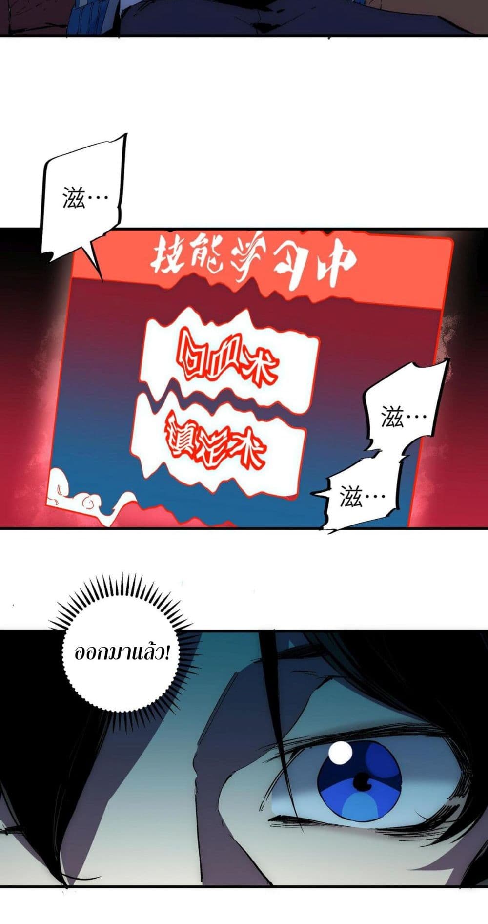 I Am The Shadow Reverend page 50