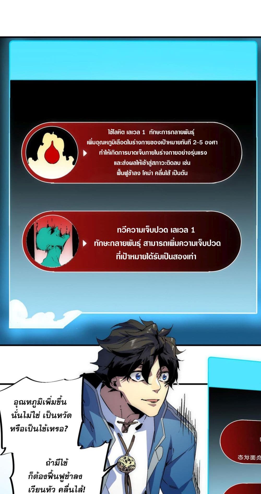 I Am The Shadow Reverend page 51