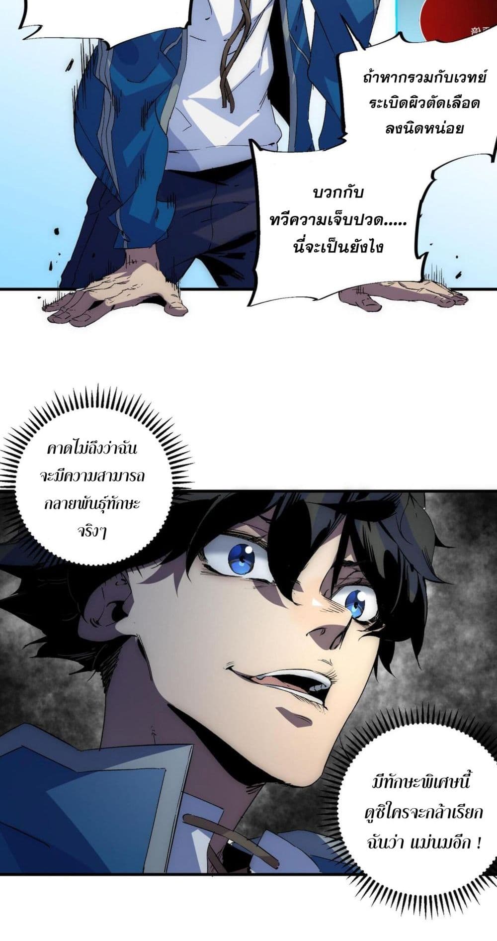 I Am The Shadow Reverend page 52