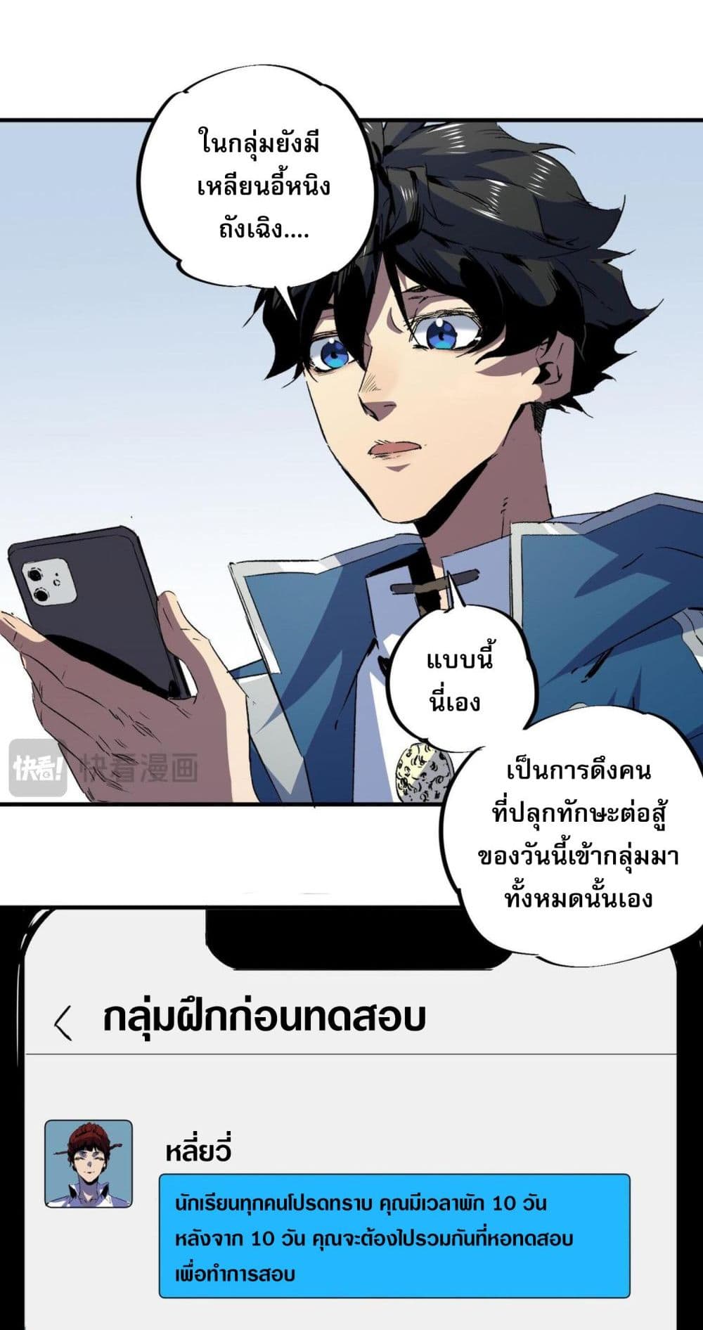I Am The Shadow Reverend page 54