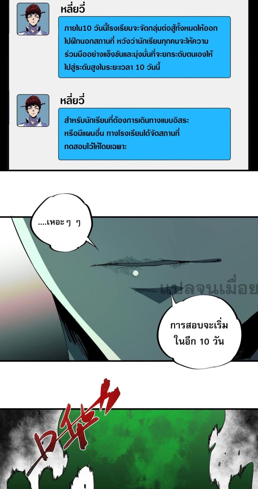 I Am The Shadow Reverend page 55