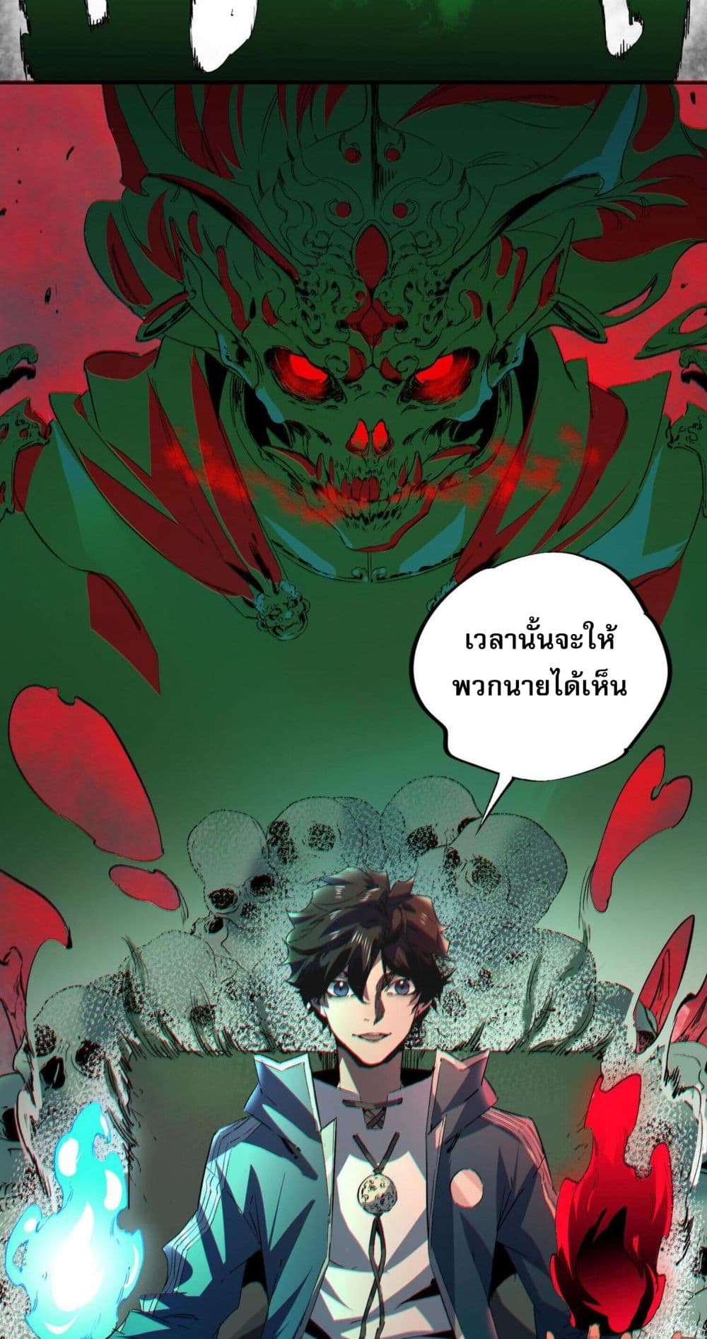 I Am The Shadow Reverend page 56