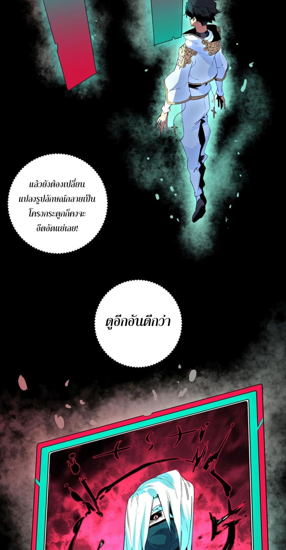 I Am The Shadow Reverend page 4