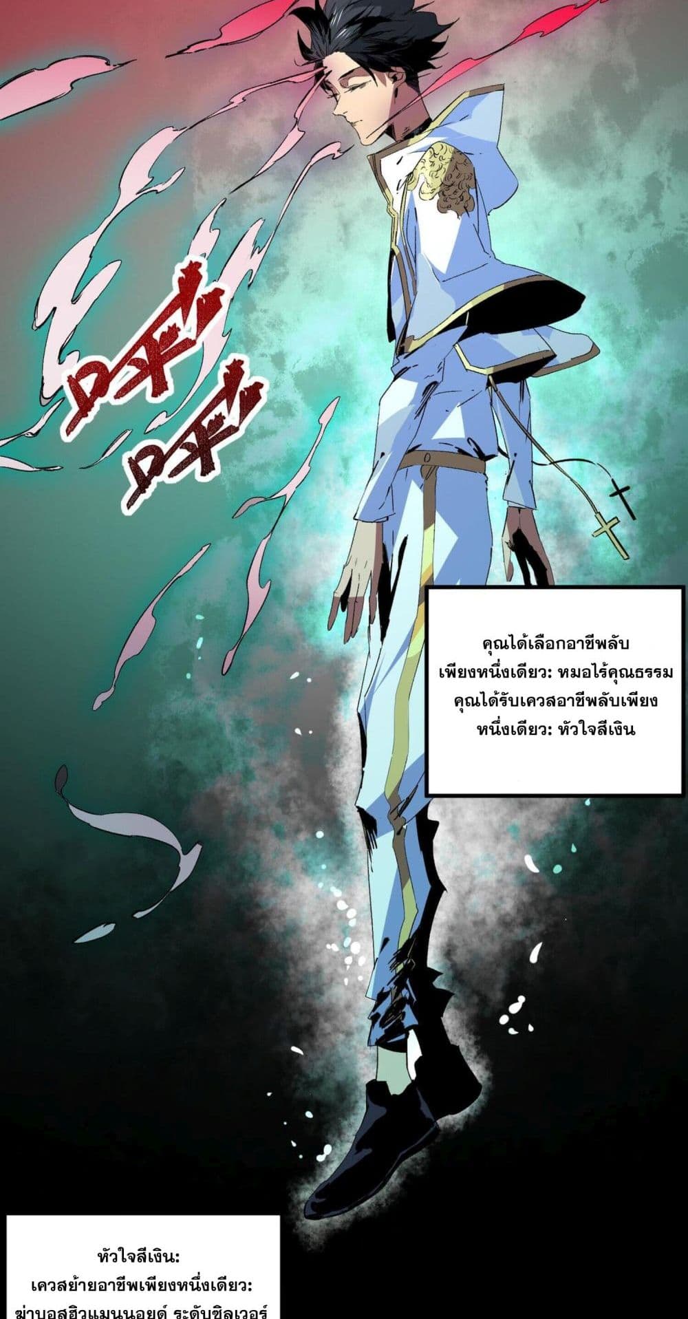 I Am The Shadow Reverend page 8
