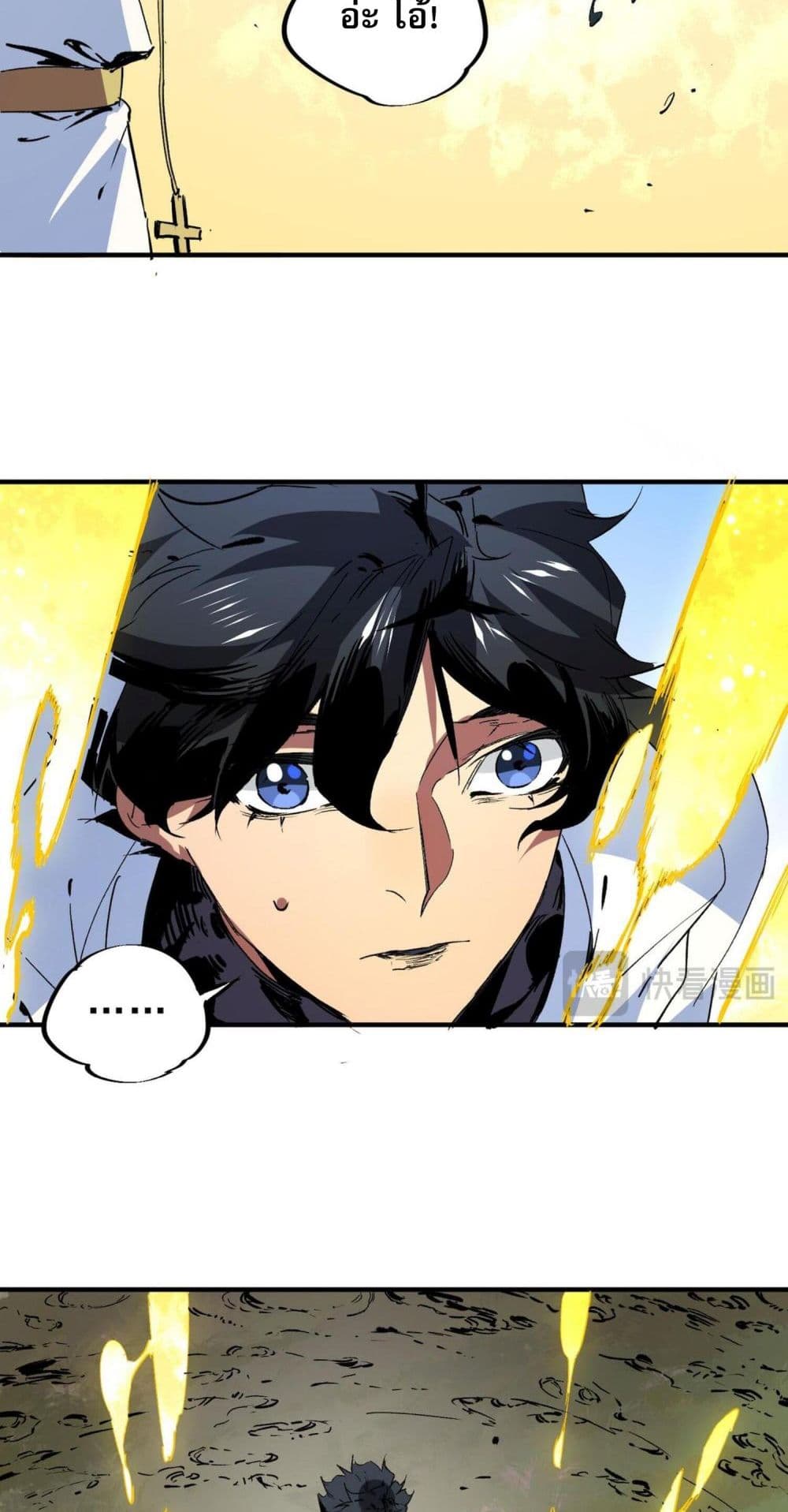 I Am The Shadow Reverend page 20