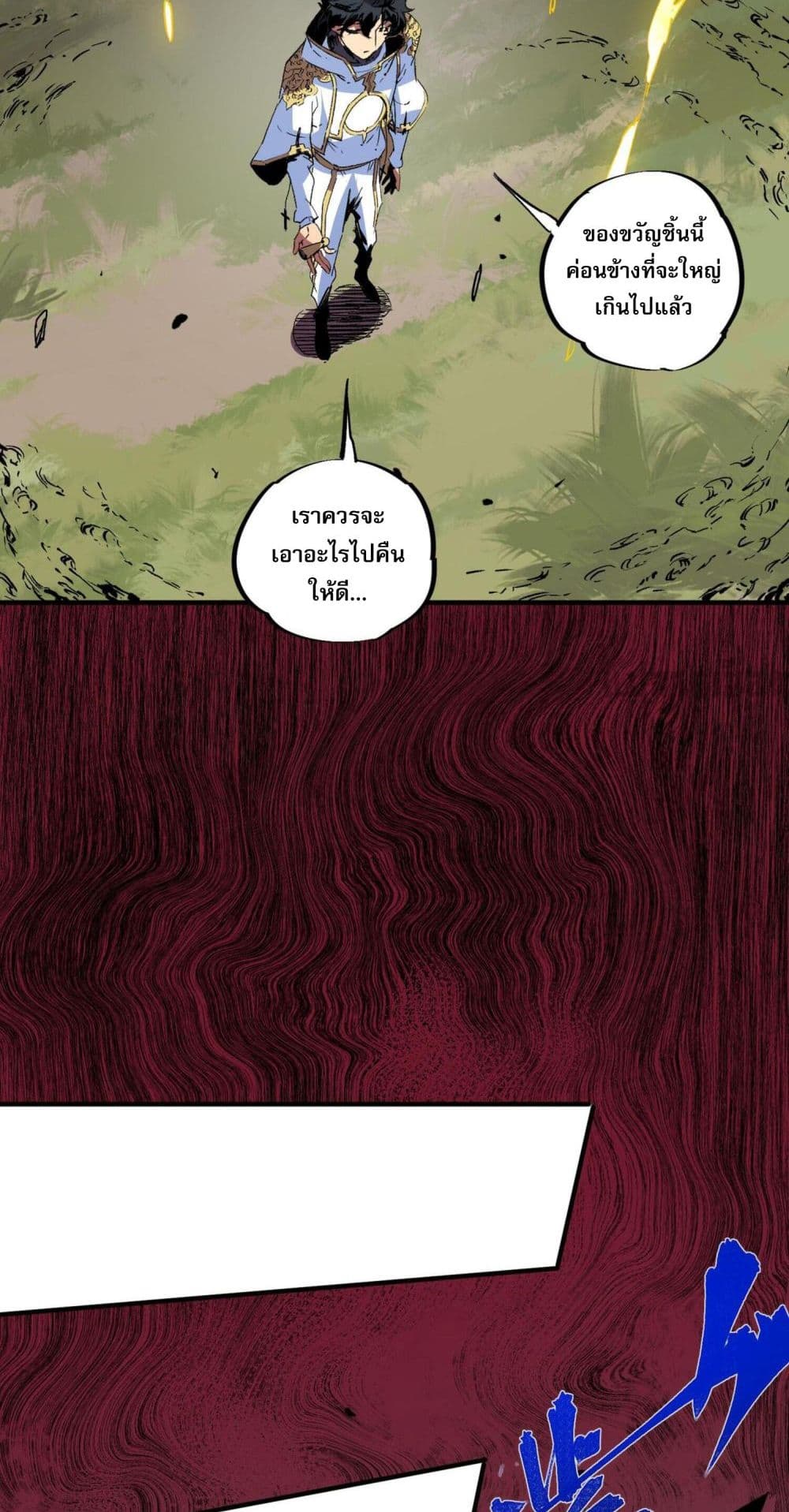 I Am The Shadow Reverend page 21