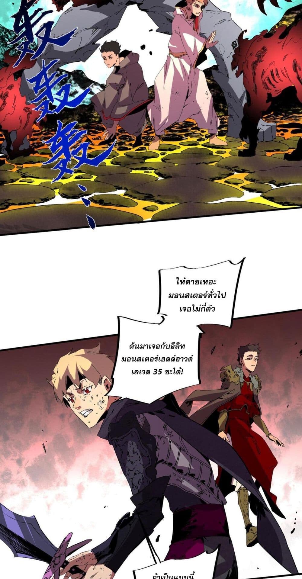 I Am The Shadow Reverend page 23