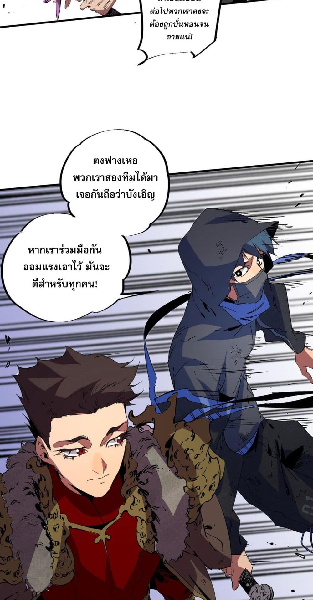 I Am The Shadow Reverend page 24