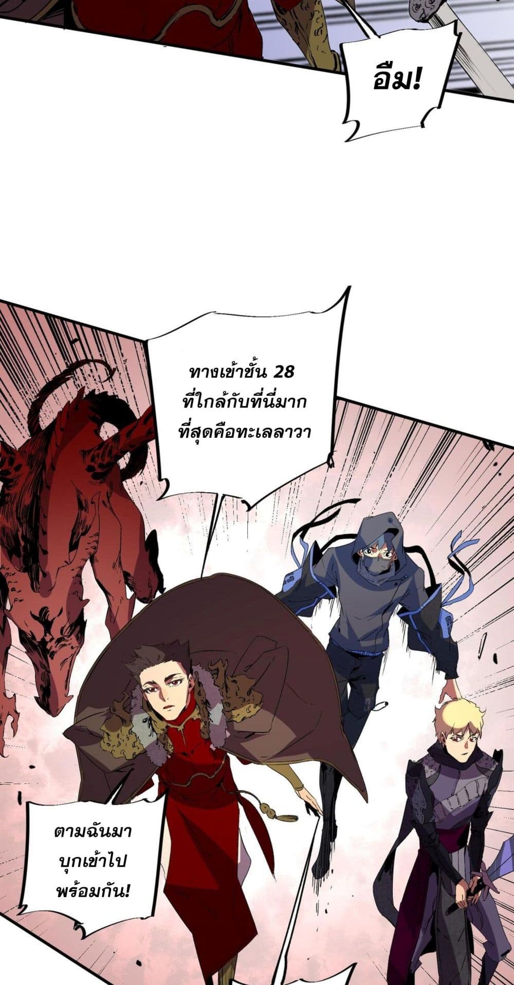 I Am The Shadow Reverend page 25