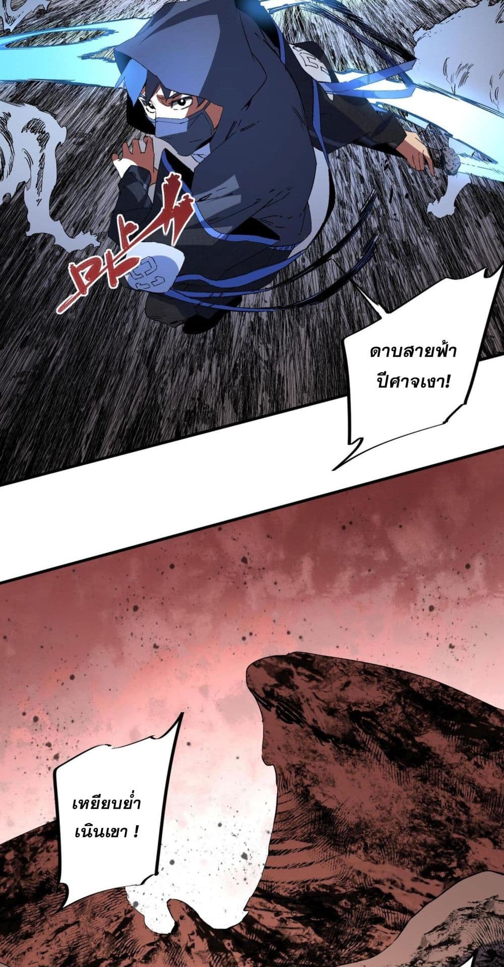 I Am The Shadow Reverend page 27