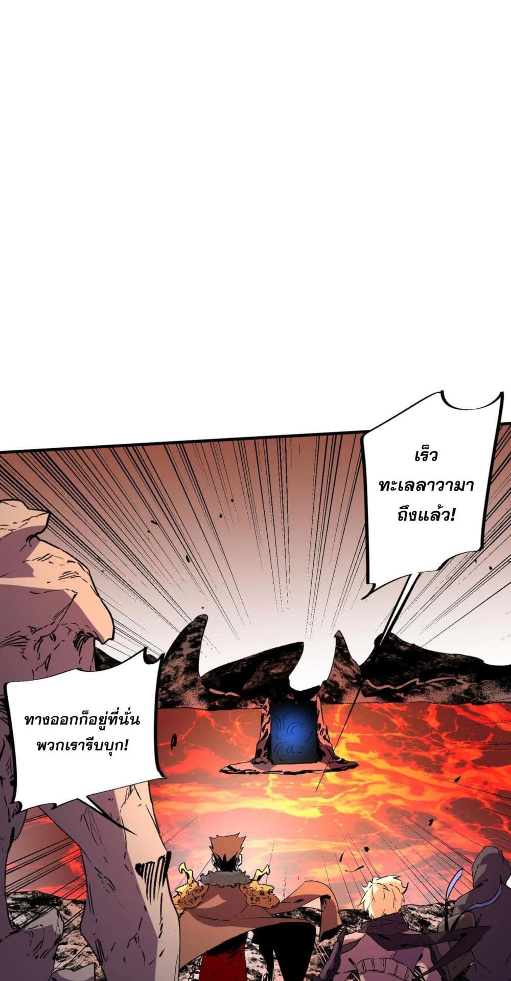 I Am The Shadow Reverend page 30