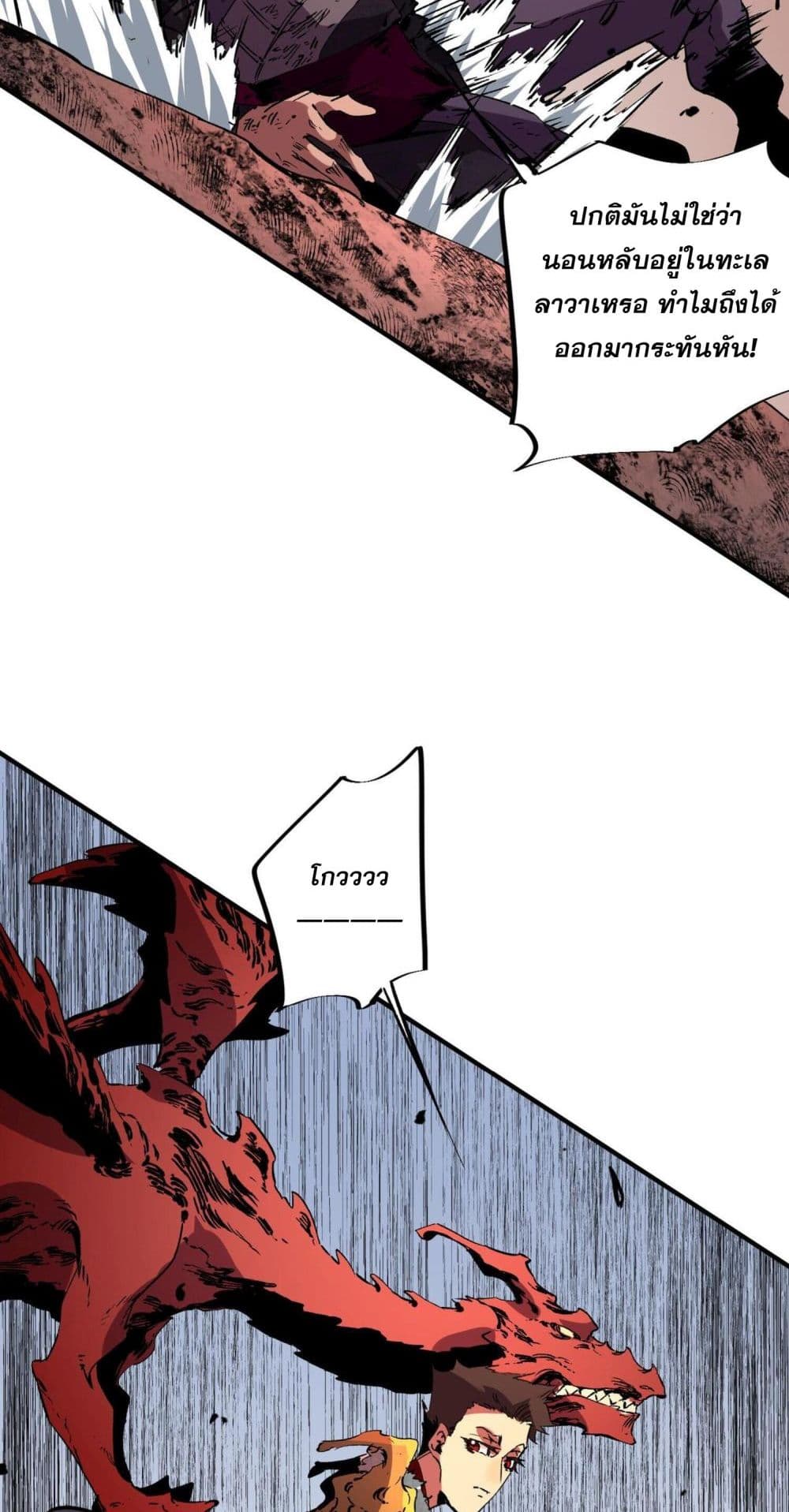 I Am The Shadow Reverend page 35