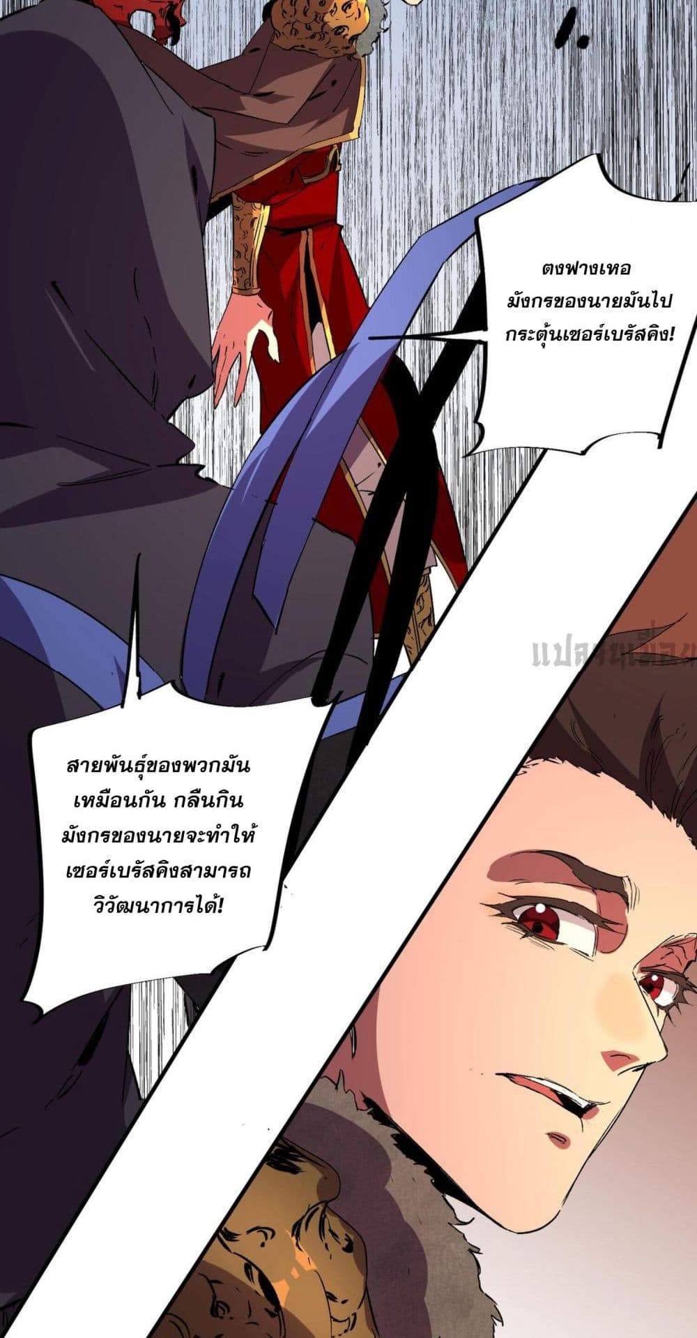 I Am The Shadow Reverend page 36