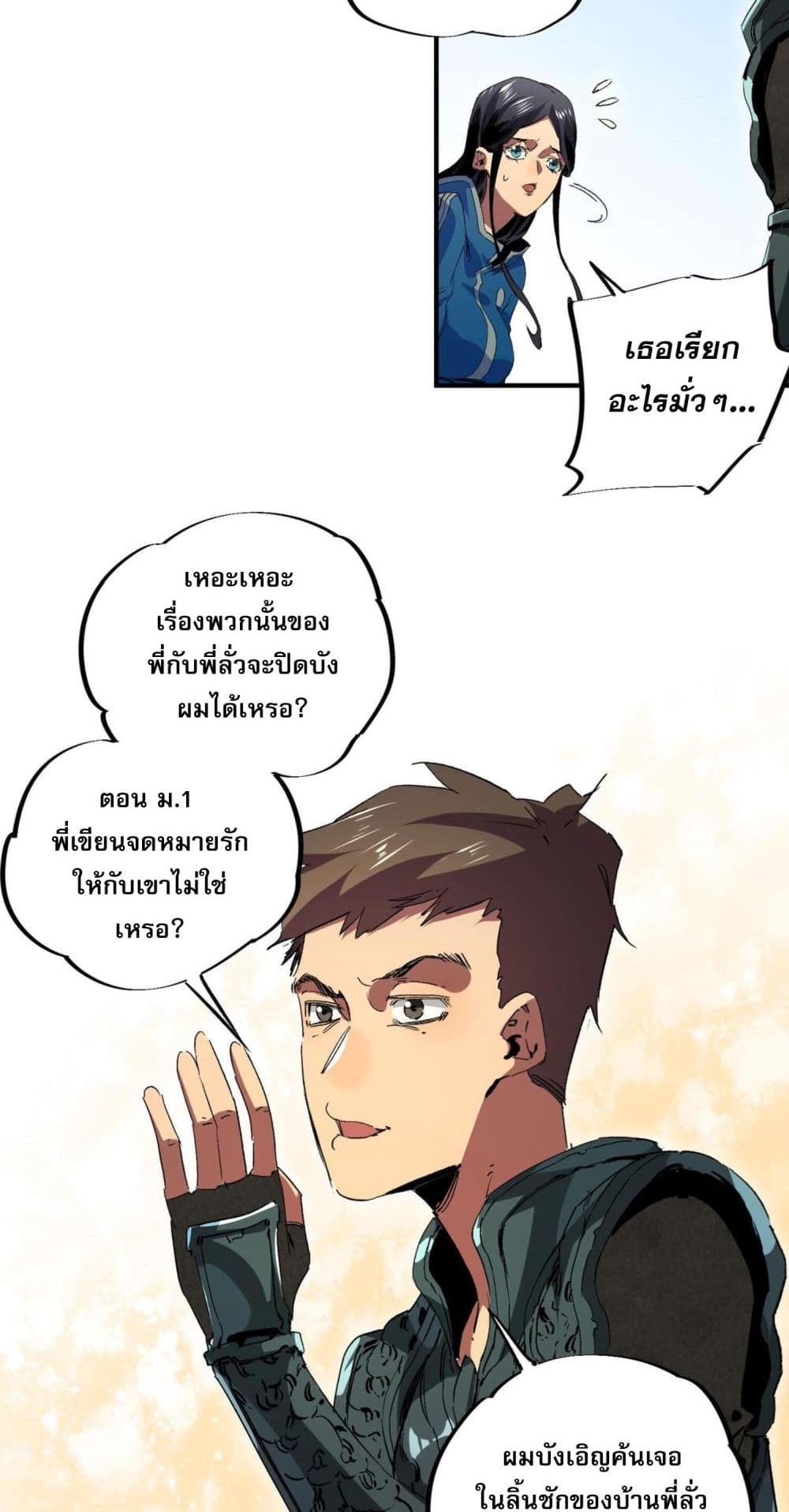 I Am The Shadow Reverend page 43