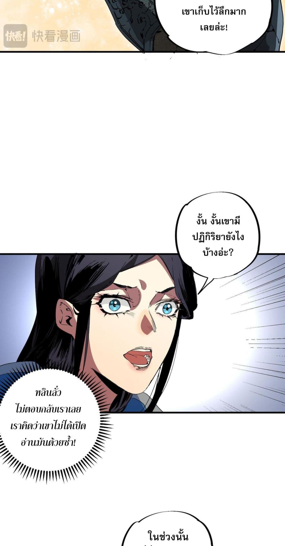 I Am The Shadow Reverend page 44
