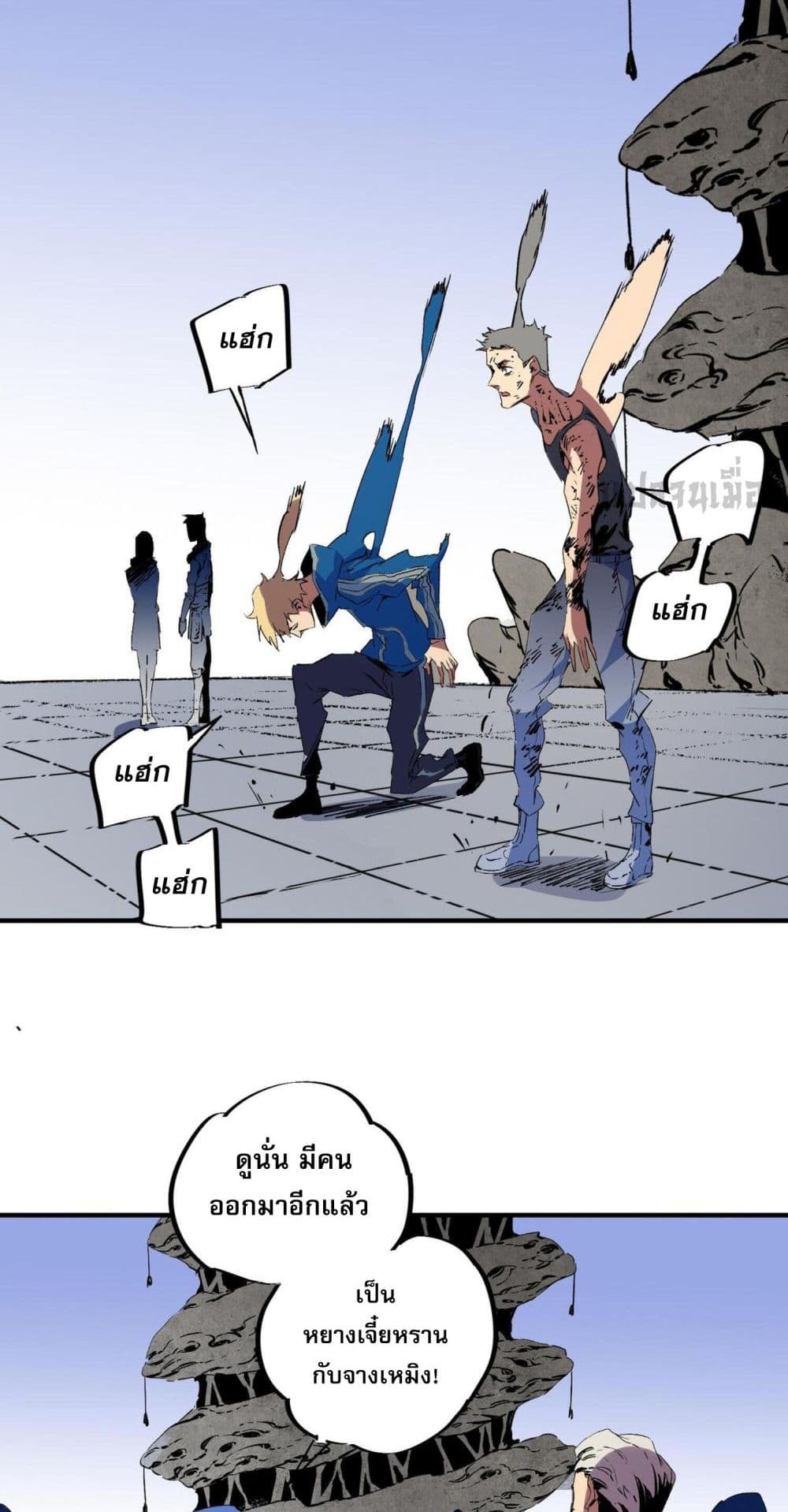 I Am The Shadow Reverend page 46