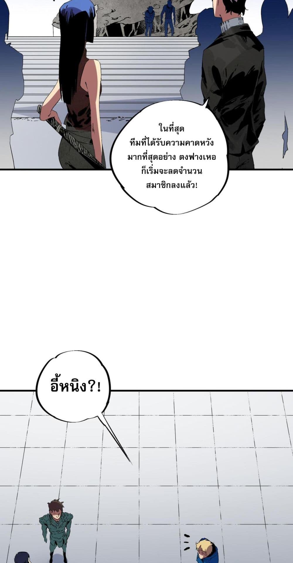 I Am The Shadow Reverend page 47