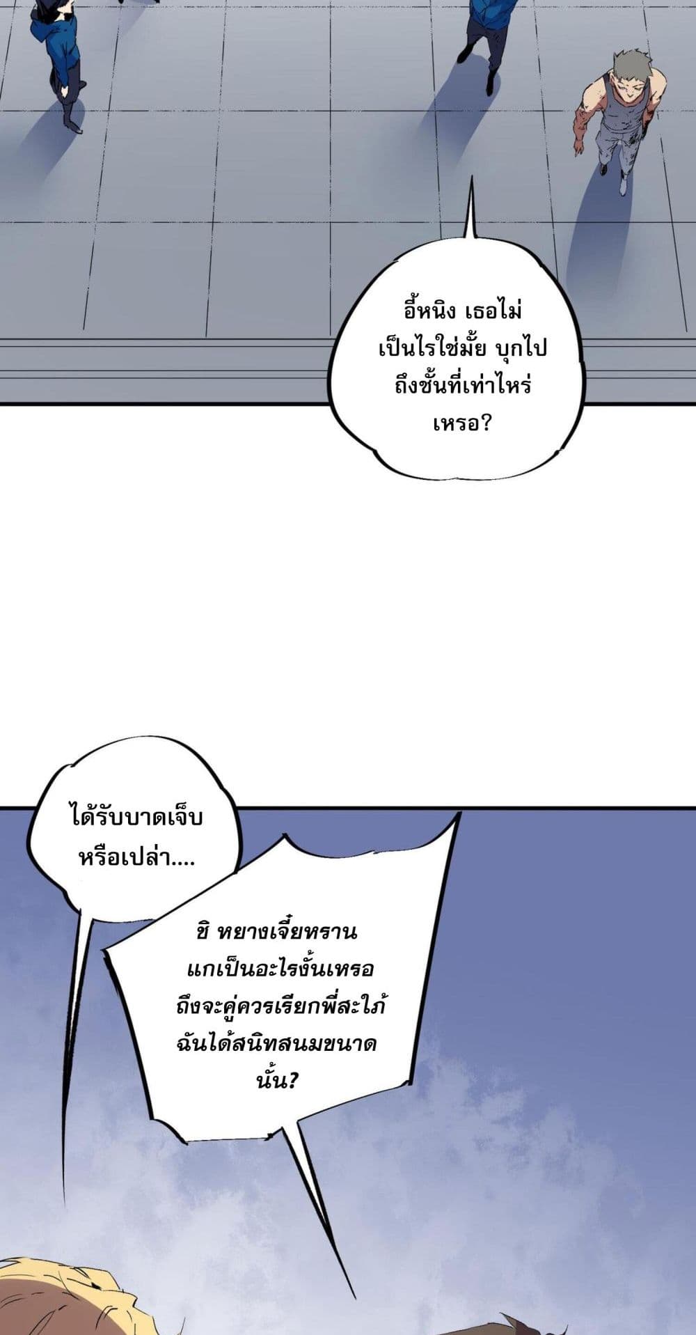 I Am The Shadow Reverend page 48