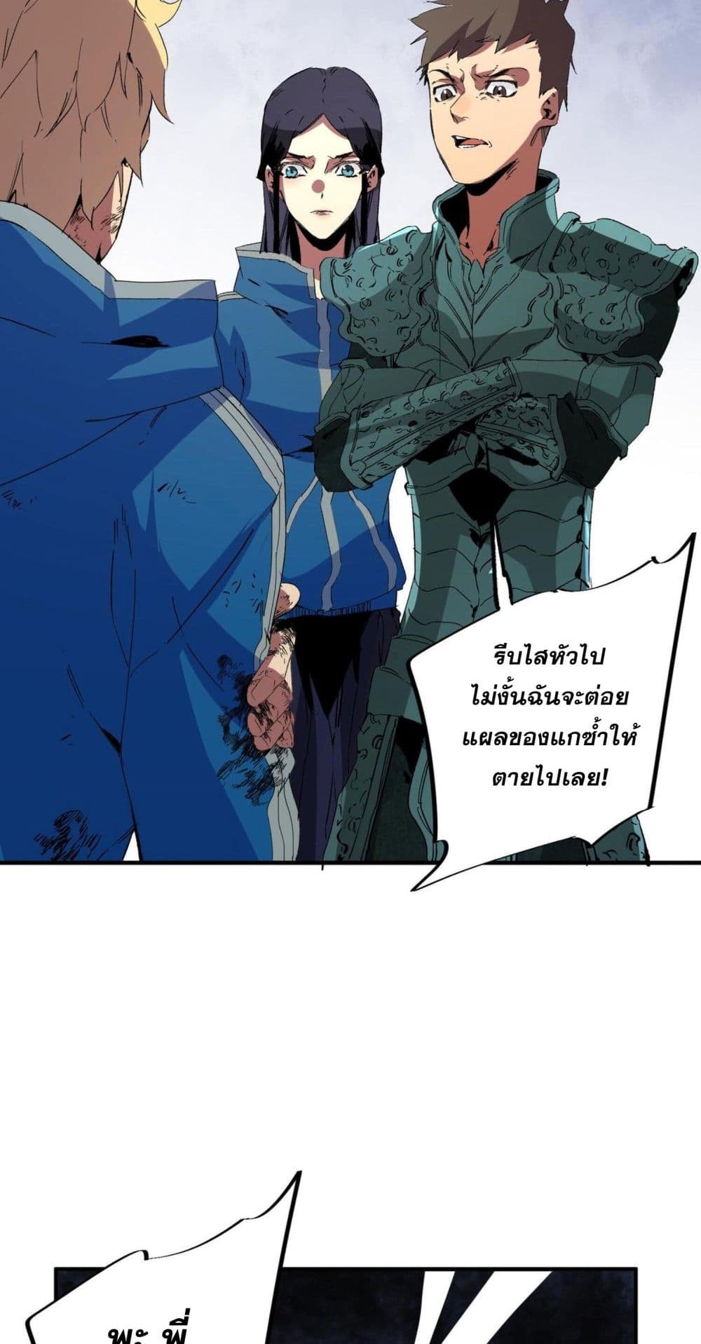 I Am The Shadow Reverend page 49