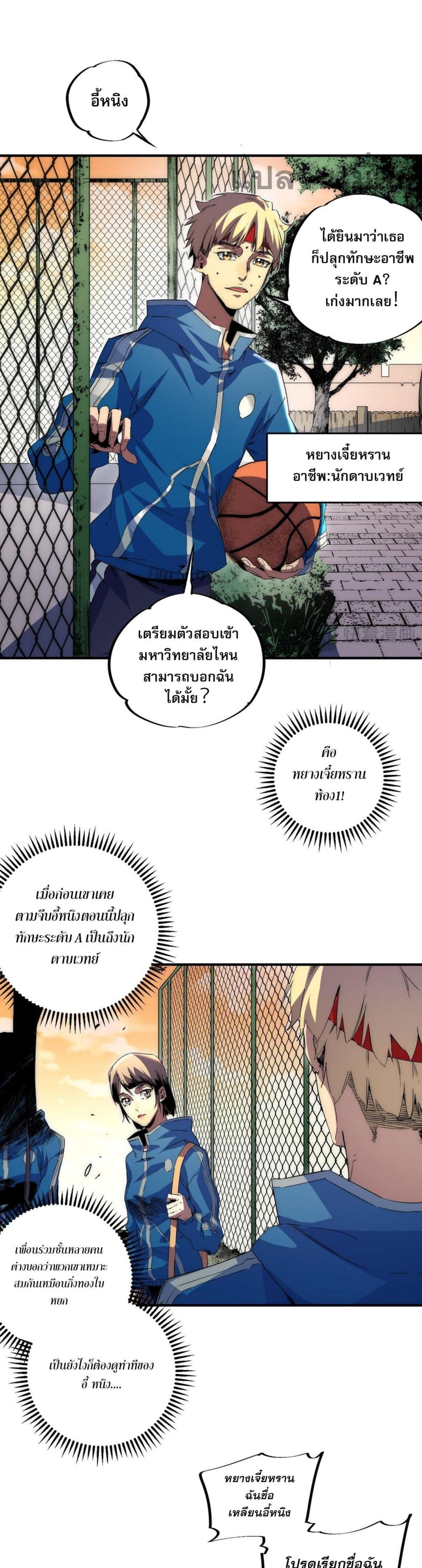 I Am The Shadow Reverend page 4