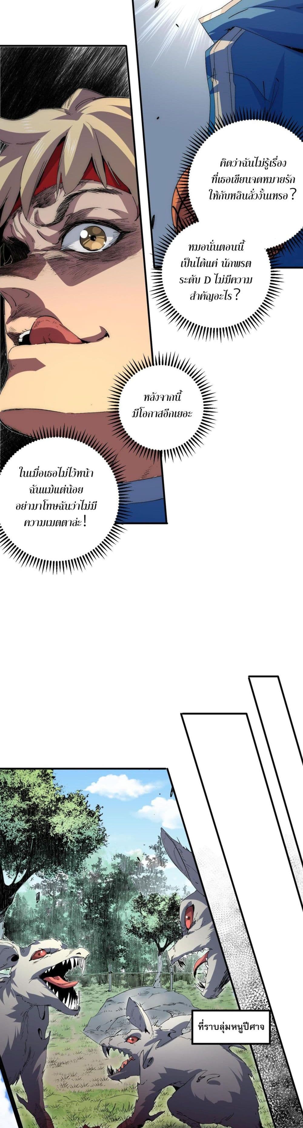 I Am The Shadow Reverend page 6