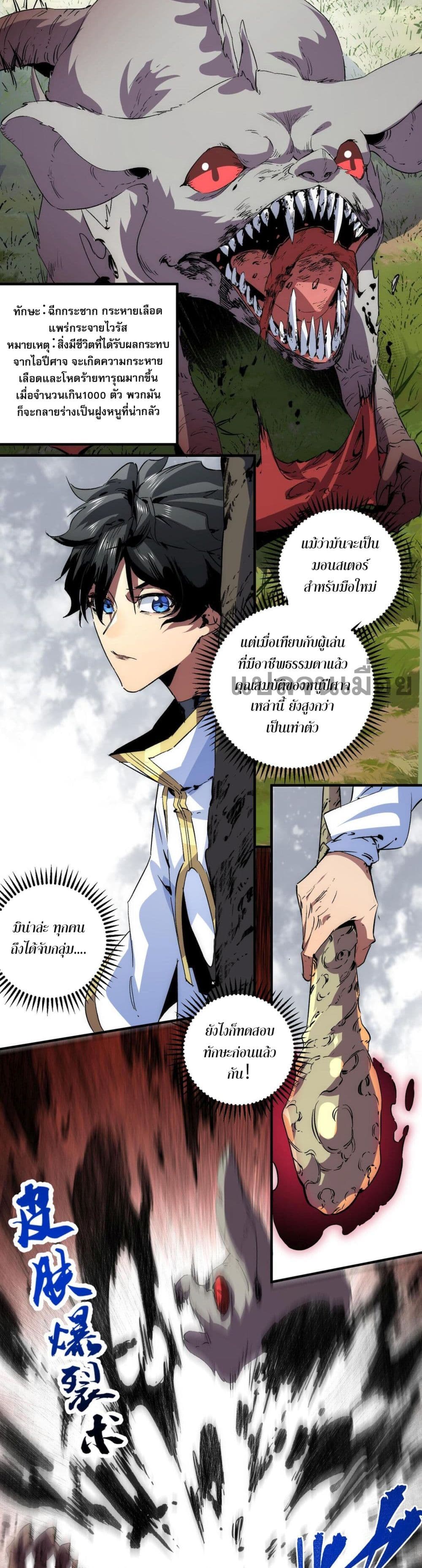 I Am The Shadow Reverend page 13