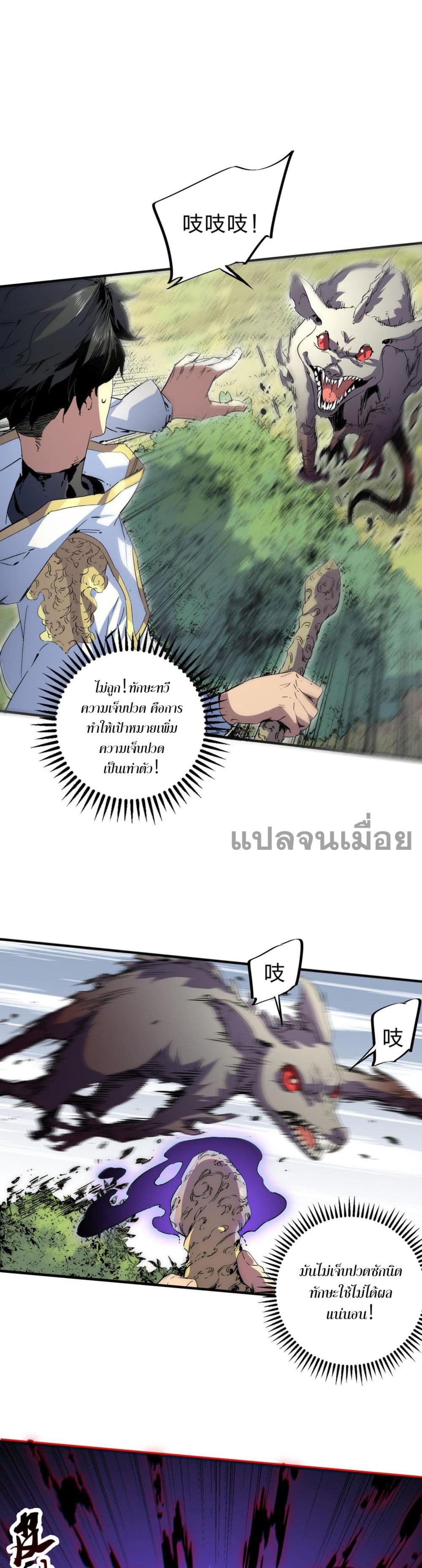 I Am The Shadow Reverend page 19