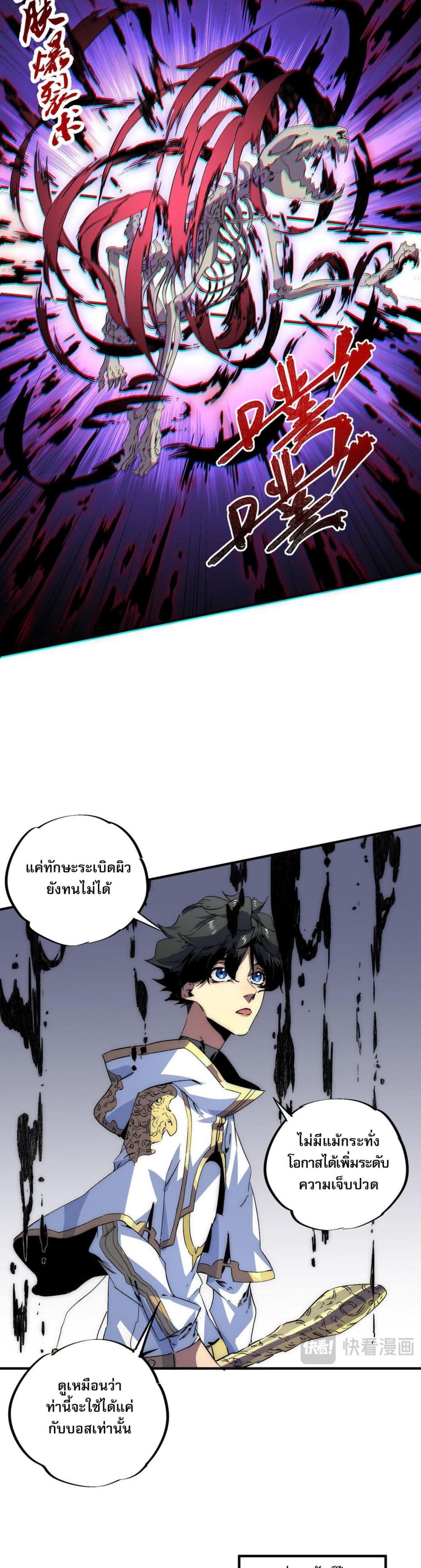 I Am The Shadow Reverend page 20