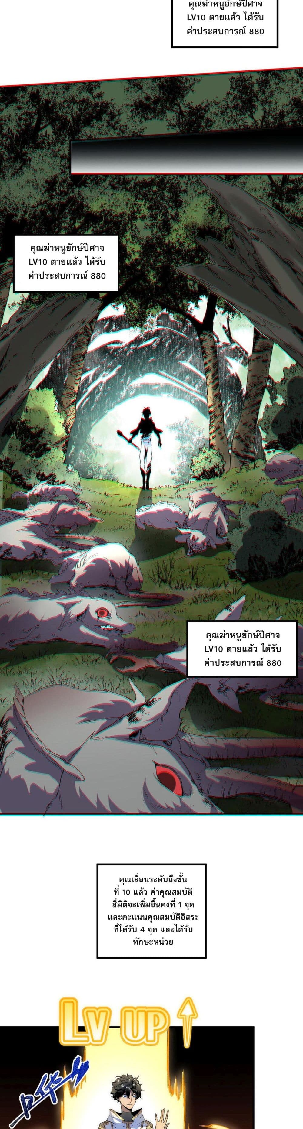 I Am The Shadow Reverend page 21