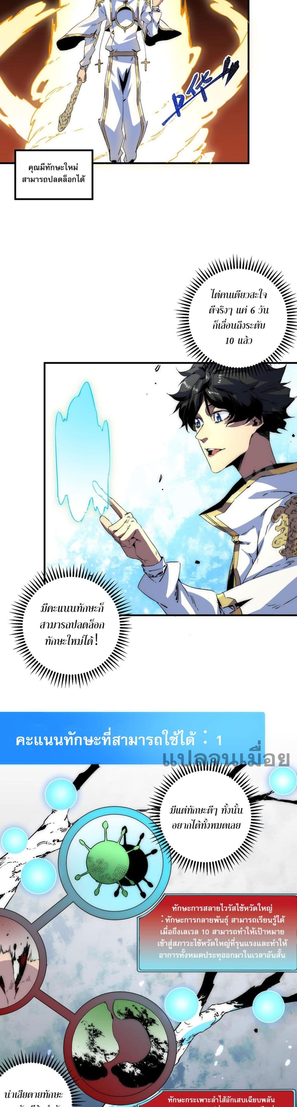 I Am The Shadow Reverend page 22